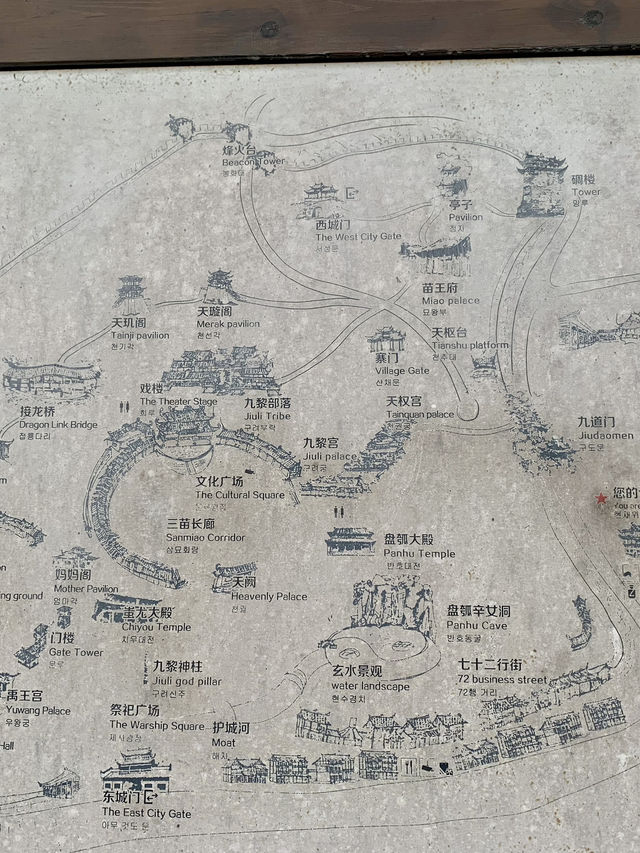 重慶彭水｜小眾景點·蚩尤九黎城