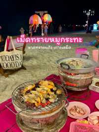 เม็ดทรายหมูกระทะ ริมทะเลเสม็ด ระยอง