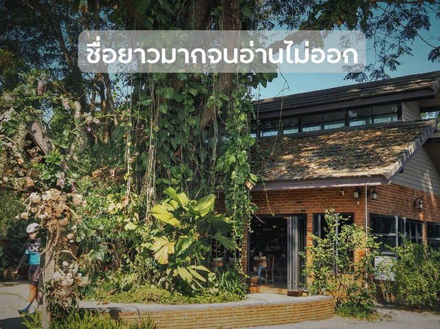  คาเฟ่เชียงราย 