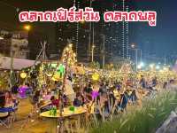 ตลาดเฟิร์สวัน ตลาดพลู