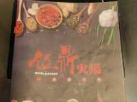 台北松江路必吃火鍋🍲魚量情結魚肉鮮美海鮮肉品值回票價