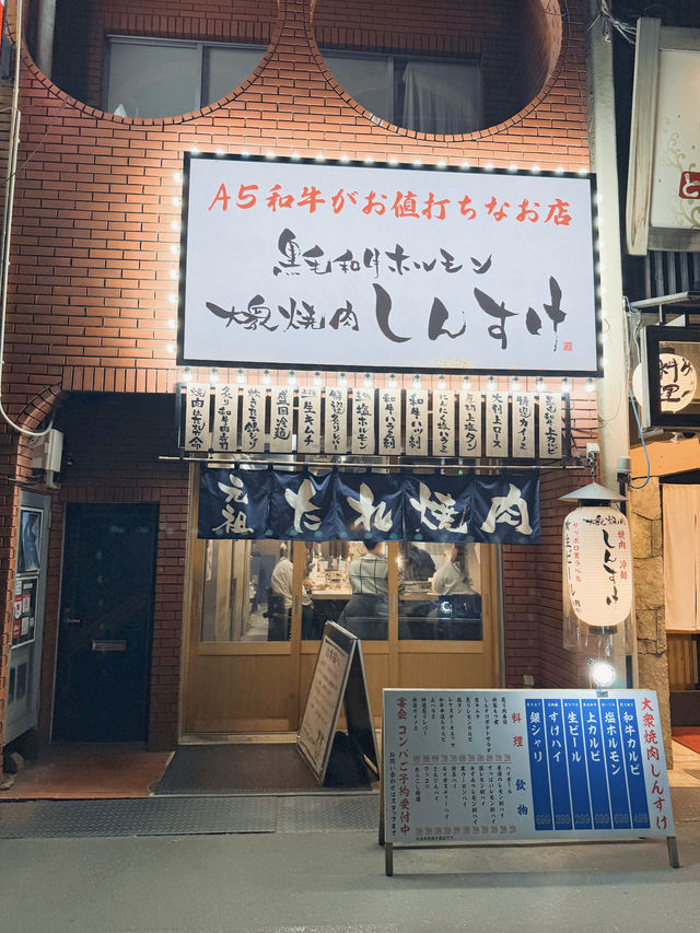 다카마쓰 야키니쿠 이집은 꼭 가야합니다