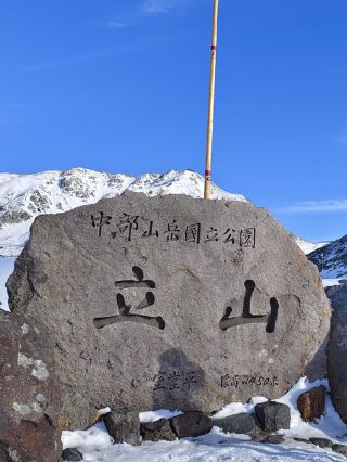 일본 | 다테야마 구로베