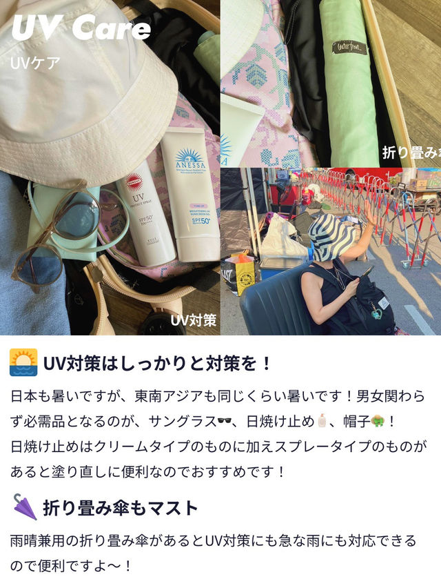 【事前にチェック✅】東南アジア旅行のバッグパッキング術👜