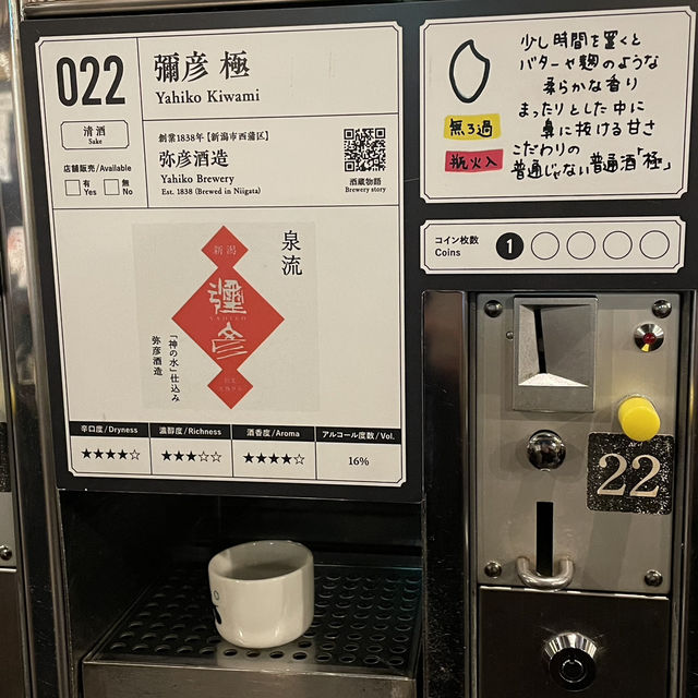 新潟の酒を味わい尽くすぽんしゅ館