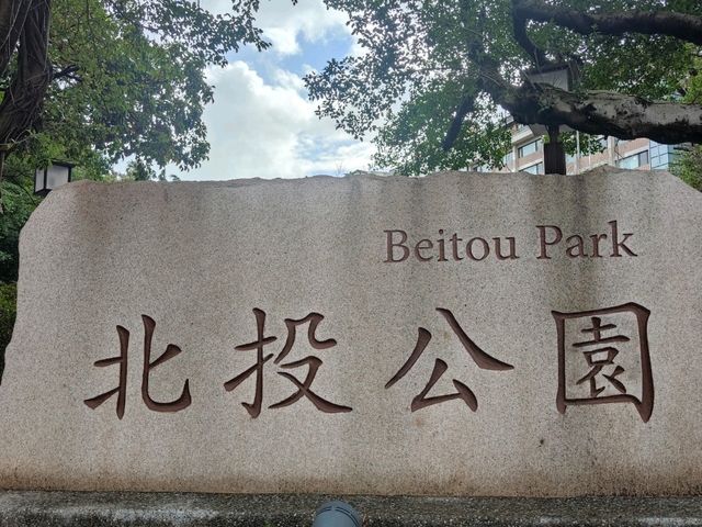 #北投公園-臺北市北投區