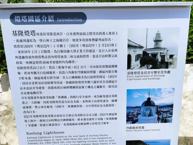 戀戀基隆燈塔