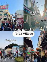 🗺️ แจกแพลนเที่ยวมาเก๊า 4 วัน 3 คืน กับ 9 โลเคชั่น