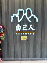 新店！摩登時尚感的潮州菜 x 創意點心🥢😋