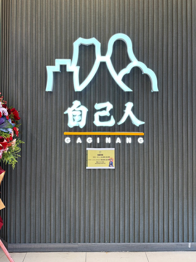 新店！摩登時尚感的潮州菜 x 創意點心🥢😋
