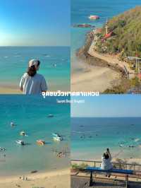 15 ที่เที่ยวเกาะล้าน จ.ชลบุรี 🏝️☀️🩳⛱️