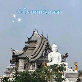 วัดไทยในพุทธคยา 