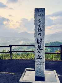 國見之丘的日出