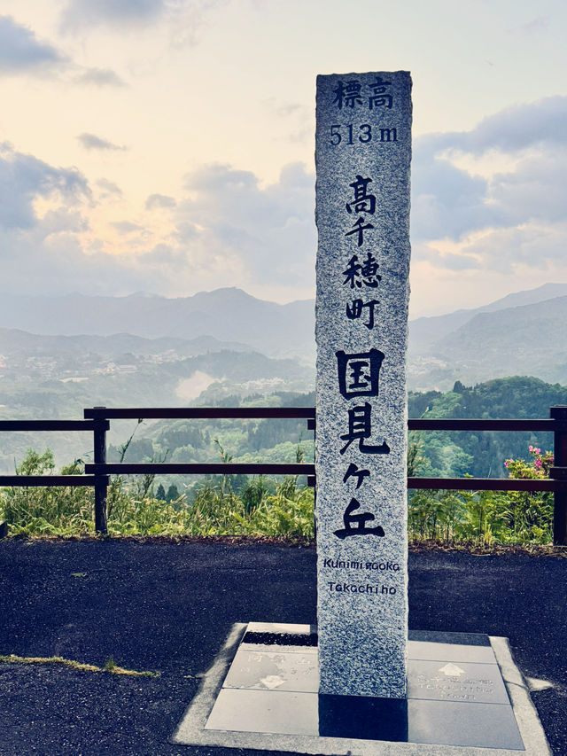 國見之丘的日出