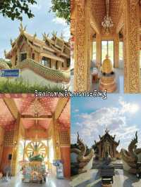 แจกแพลนเที่ยว อ.เทพสถิต ชัยภูมิ 2 วัน 1 คืน