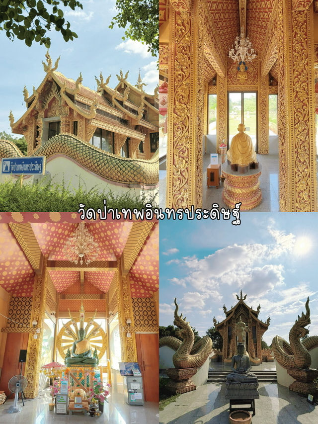 แจกแพลนเที่ยว อ.เทพสถิต ชัยภูมิ 2 วัน 1 คืน