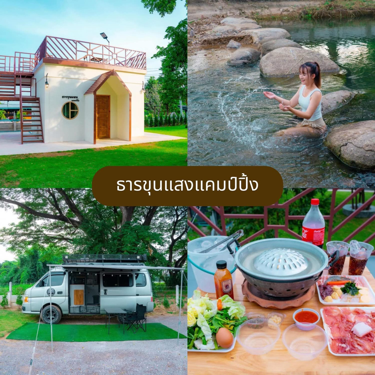 นครนายก, จังหวัดเพชรบุรี, กาญจนบุรี - 20 พิกัดที่พักติดริมน้ำ - 圖 8