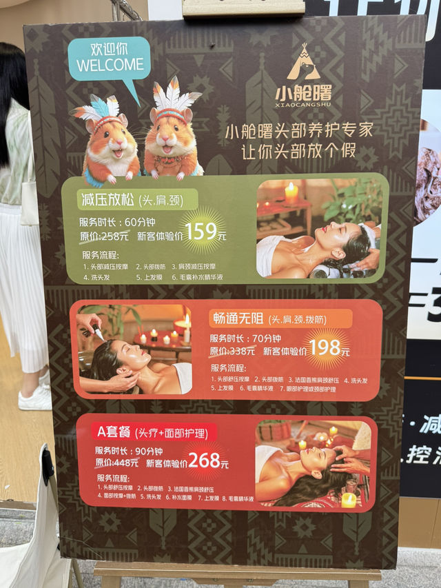 【深圳】 第一次歐洲營地風頭療Spa！爽到訓著！