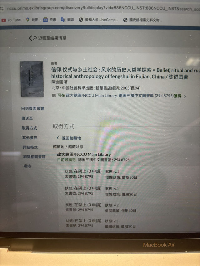 書香環山──一日漫遊政大達賢圖書館