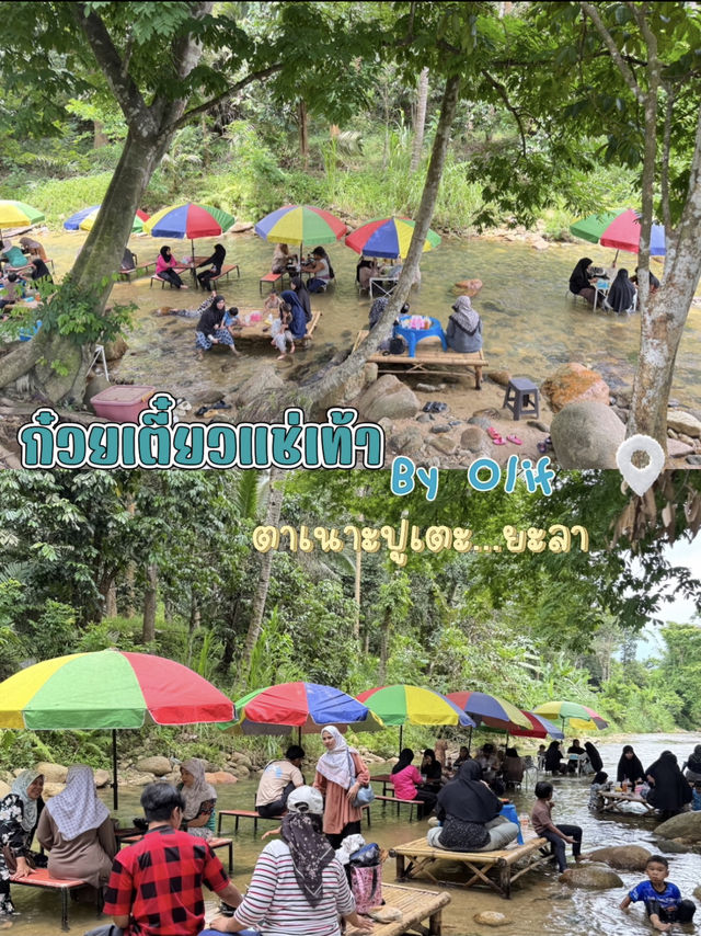 จุดเช็คอินใกล้ตัวเมืองยะลา..ธรรมชาติบำบัด