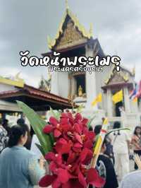สายมูต้องมา! วัดหน้าพระเมรุ อยุธยา ขอพรพระ