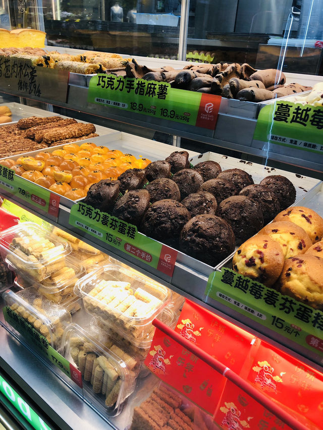 美味的酥餅蛋糕店🍰