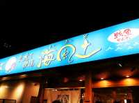 [🇯🇵博多] 魚介の旨みを存分に楽しめる藁焼き炉端 海風土（しーふーど）
