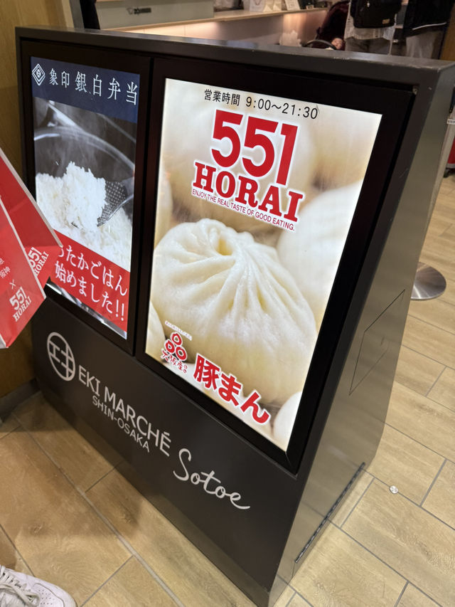 新大阪で外せない！新幹線のりば近くで買える『551蓬莱』の豚まん