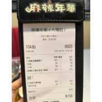 第二次回訪麻辣年華