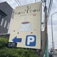 【埼玉/上尾🇯🇵】気の温もり溢れるカフェ🌳KOMIBOU