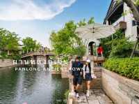 “ผานหลงกู้เจิ้น” (Panlong Ancient Town) 