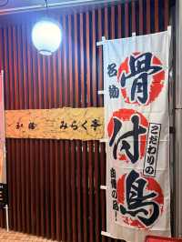 香川｜日本妙國民推薦的香川必吃 骨付鳥咬下滿口雞汁 