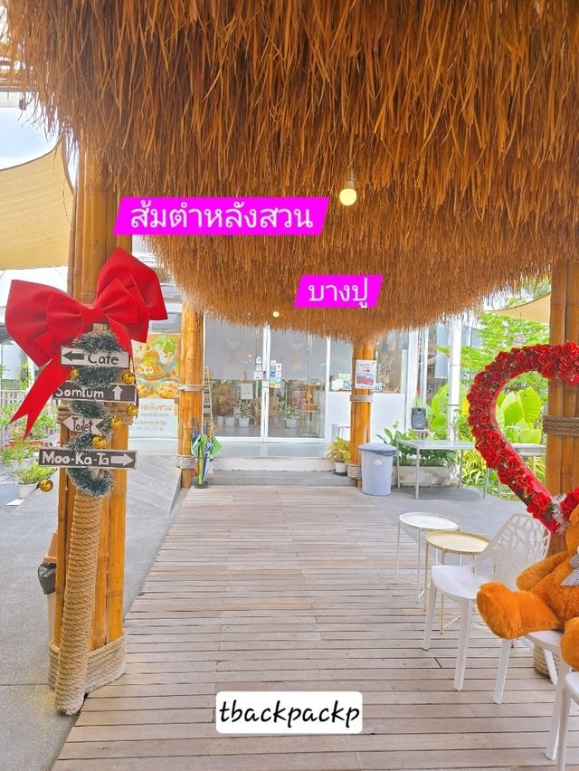 ส้มตำหลังสวน บางปู ร้านสำหรับครอบครัว อร่อยเลย🌱