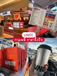 ☕ UNO Coffee – กาแฟเมล็ดเทพ