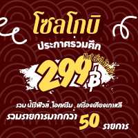 คุ้มเกิ๊นนนน มมสห้ามพลาด
