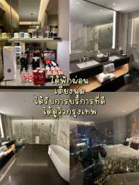ทำไมต้องนอนโรงแรมแพง? โรงแรมใกล้สยาม เซนทรัลเวิลด์
