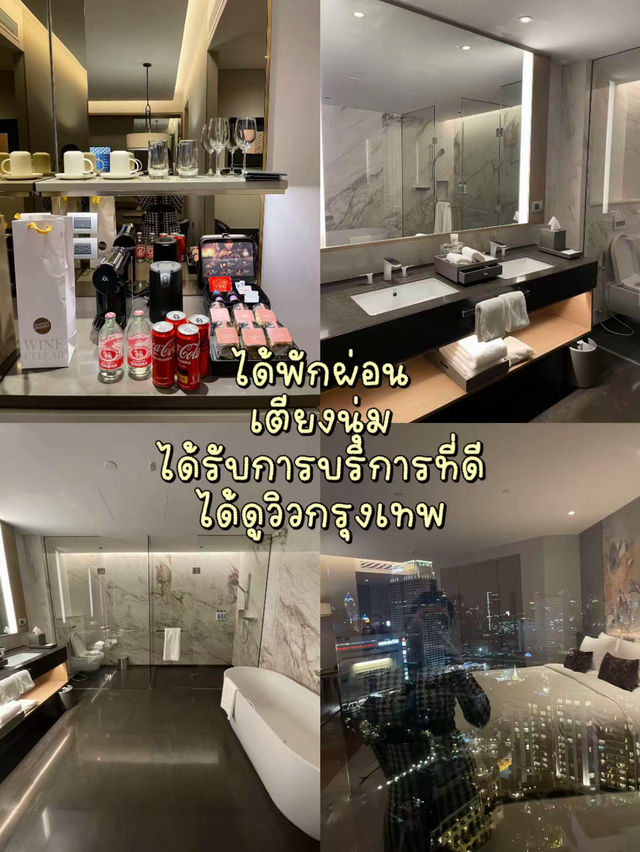 ทำไมต้องนอนโรงแรมแพง? โรงแรมใกล้สยาม เซนทรัลเวิลด์