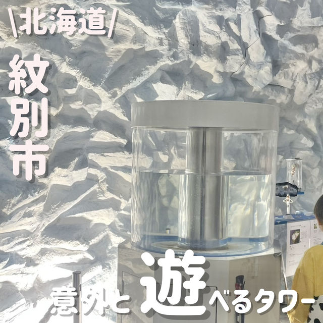 海の中にある珍しい水族館が楽しい！