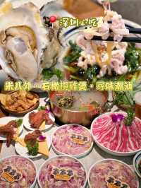📍深圳必吃🍲米八外·石橄欖雞煲·尋味潮汕