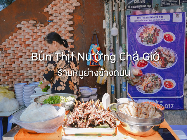 Bún Thịt Nướng Chả Giò ร้านหมูย่างข้างถนน