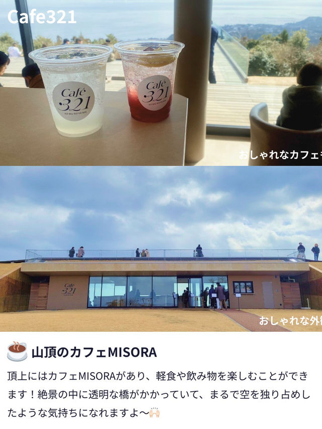 【必見の穴場スポット👀】静岡・伊東でDay Trip✈️