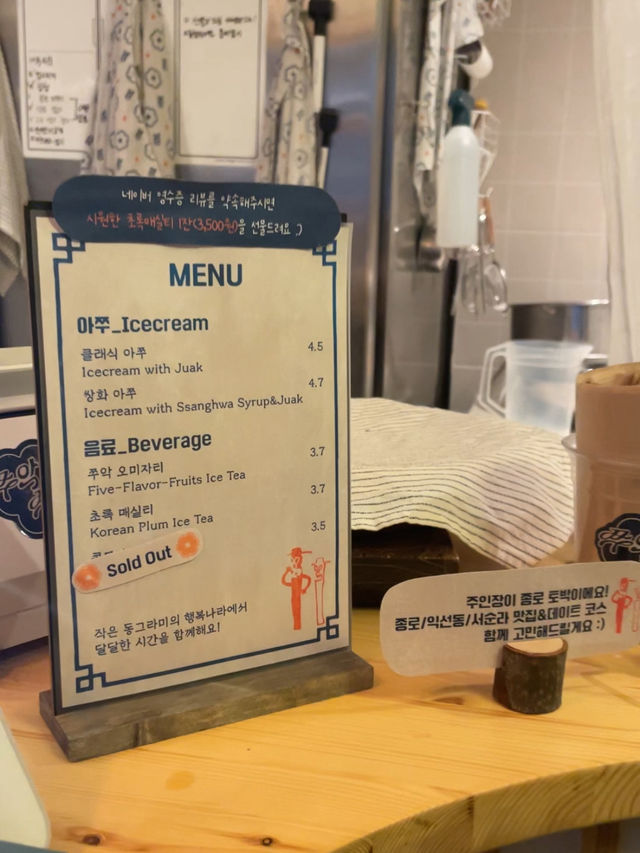 🇰🇷 🧡【鍾路3街駅 】おしゃれな伝統菓子が食べられる穴場韓屋カフェ💭