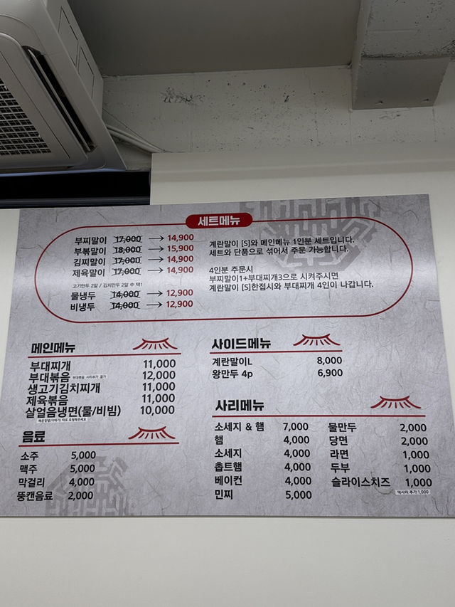 양주 맛집 최부대찌개