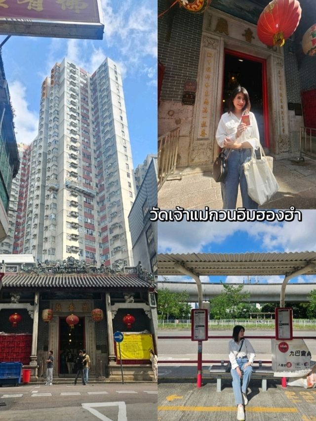 เอาใจสายมู วัดเจ้าแม่กวนอิมฮองฮำ 
