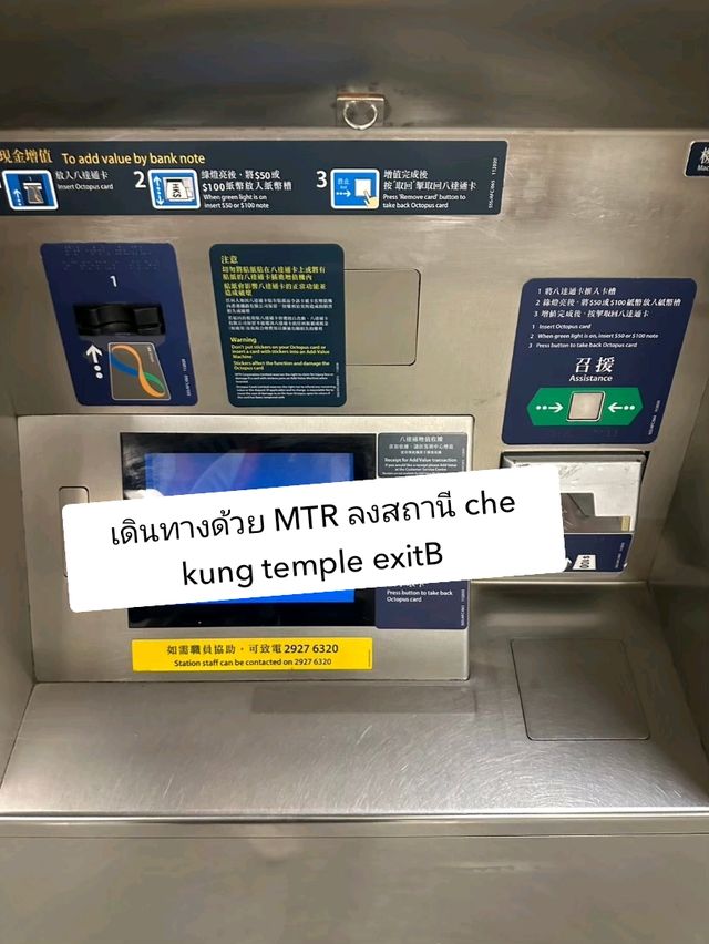 วัดแชกงหมิว – ขอพรเสริมดวงที่ฮ่องกงให้ปัง ✨