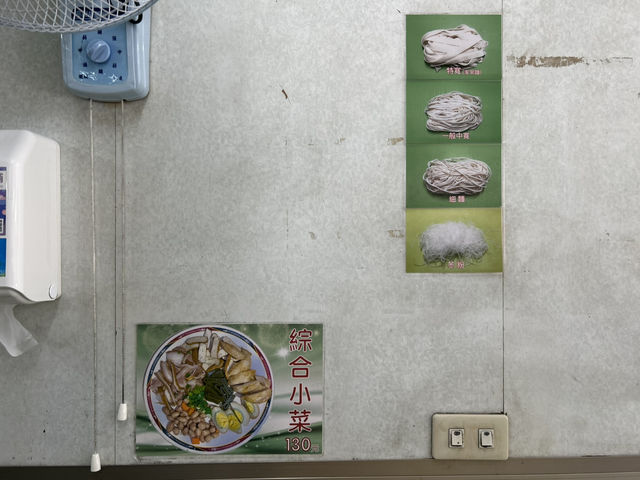 北投吳家牛肉麵