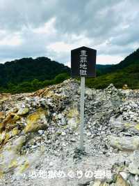 【恐山霊場／恐山菩提寺』