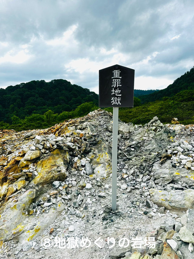 【恐山霊場／恐山菩提寺』