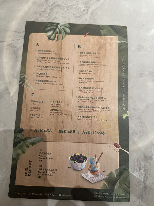 斑蘭fusion東南亞菜 下午茶套餐$89港幣起
