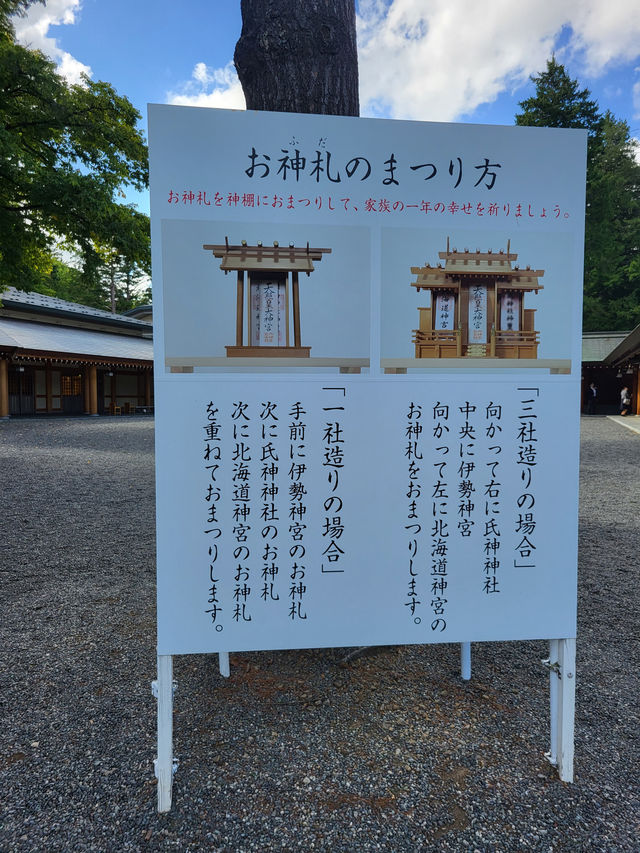 參道森林與祈福笑顏交織的北海道神宮之旅 參道森林與祈福笑顏交織的北海道神宮之旅
